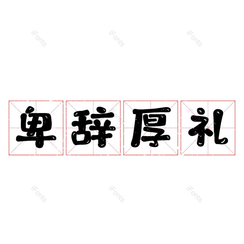 图片,元素,PNG,免抠素材